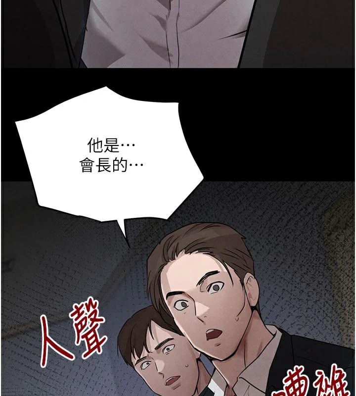 《黑道千金》漫画 第37話-吃遍夜店的小弟弟們♥