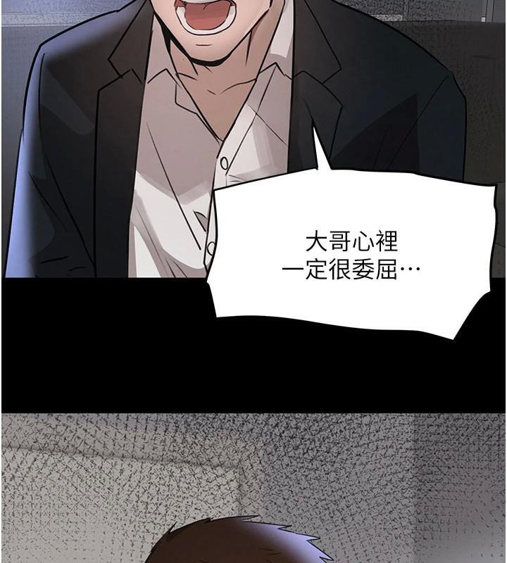 《黑道千金》漫画 第37話-吃遍夜店的小弟弟們♥