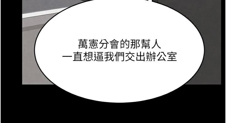 《黑道千金》漫画 第37話-吃遍夜店的小弟弟們♥