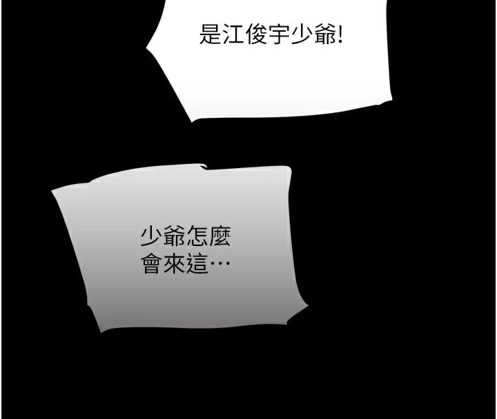 《黑道千金》漫画 第37話-吃遍夜店的小弟弟們♥