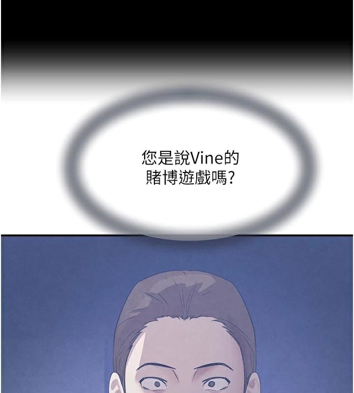 《黑道千金》漫画 第37話-吃遍夜店的小弟弟們♥
