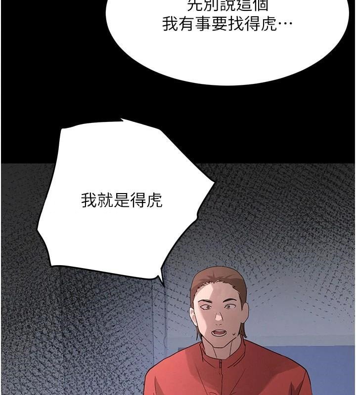 《黑道千金》漫画 第37話-吃遍夜店的小弟弟們♥