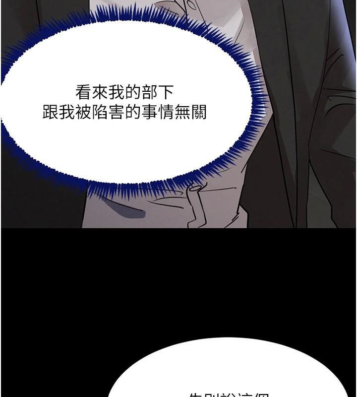 《黑道千金》漫画 第37話-吃遍夜店的小弟弟們♥