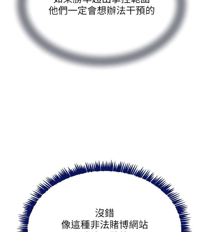 《黑道千金》漫画 第37話-吃遍夜店的小弟弟們♥