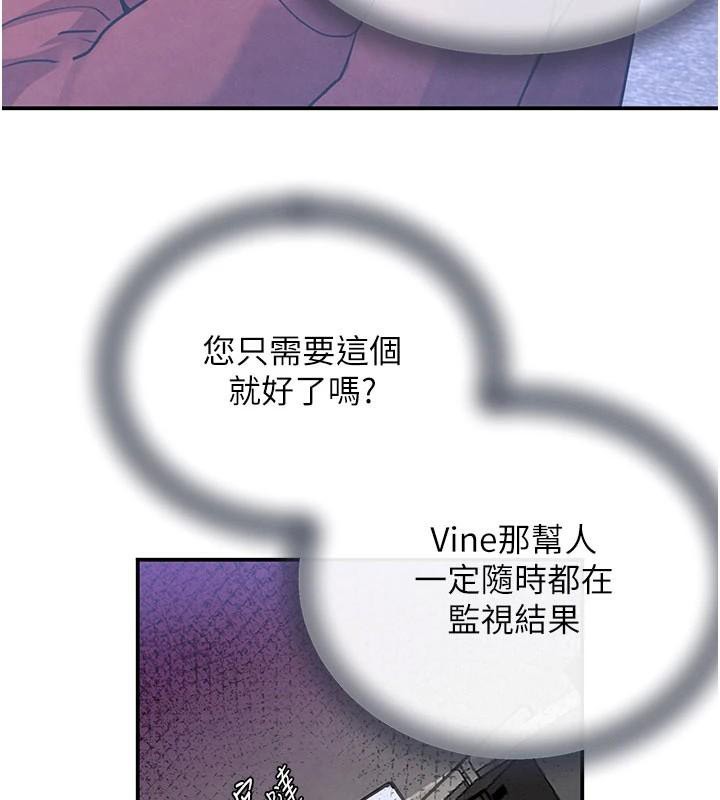 《黑道千金》漫画 第37話-吃遍夜店的小弟弟們♥