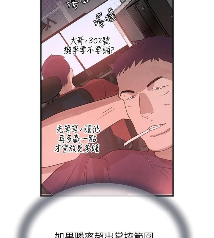 《黑道千金》漫画 第37話-吃遍夜店的小弟弟們♥