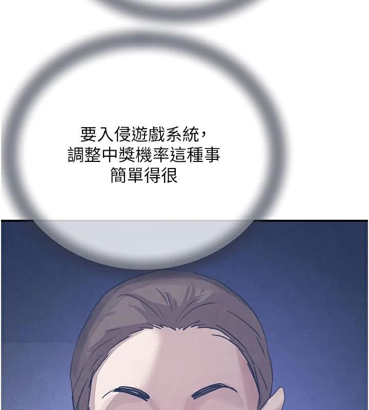 《黑道千金》漫画 第37話-吃遍夜店的小弟弟們♥