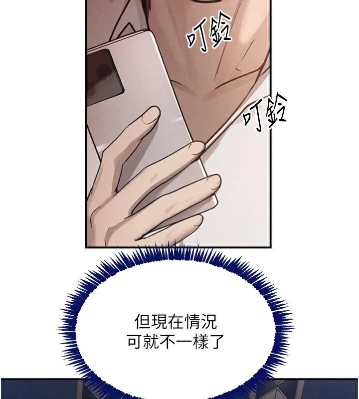《黑道千金》漫画 第37話-吃遍夜店的小弟弟們♥
