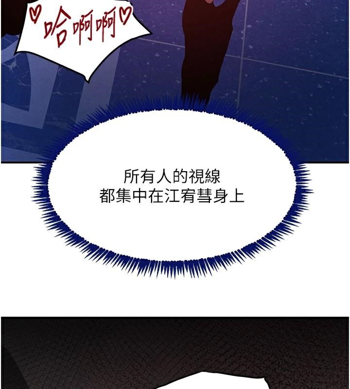 《黑道千金》漫画 第37話-吃遍夜店的小弟弟們♥
