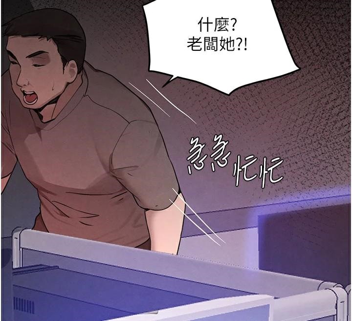 《黑道千金》漫画 第37話-吃遍夜店的小弟弟們♥