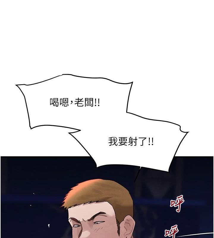 《黑道千金》漫画 第37話-吃遍夜店的小弟弟們♥