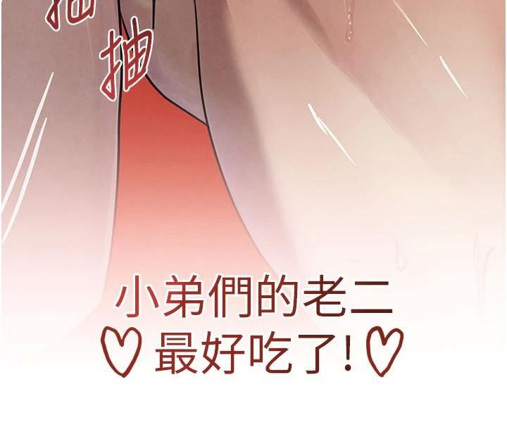 《黑道千金》漫画 第37話-吃遍夜店的小弟弟們♥