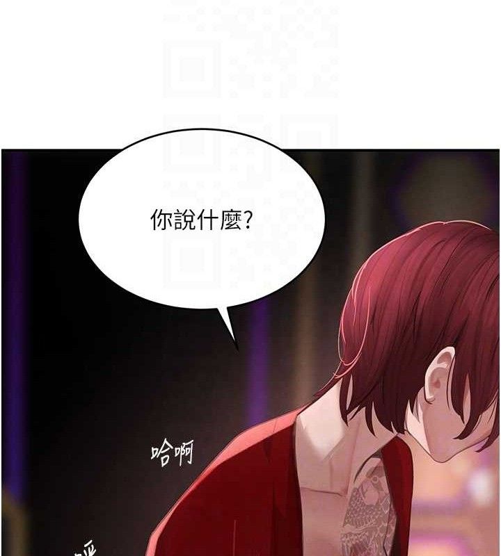 《黑道千金》漫画 第38話-用蠻力制服倔強的妹妹