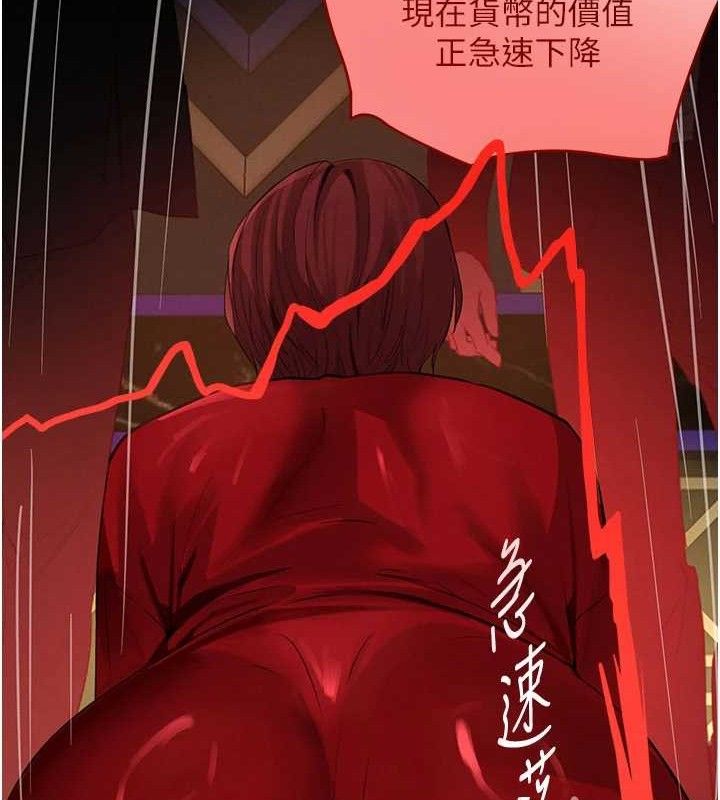 《黑道千金》漫画 第38話-用蠻力制服倔強的妹妹
