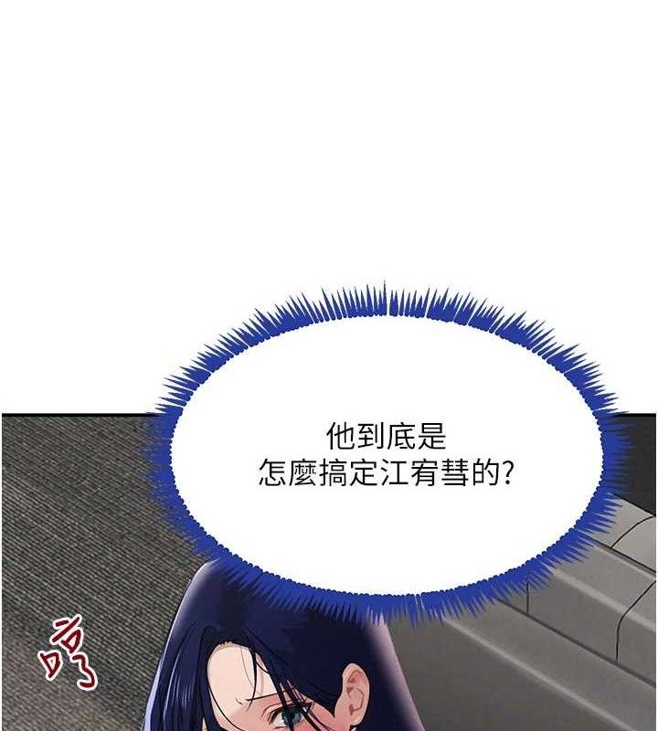 《黑道千金》漫画 第38話-用蠻力制服倔強的妹妹