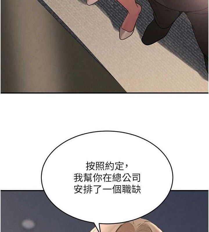 《黑道千金》漫画 第38話-用蠻力制服倔強的妹妹