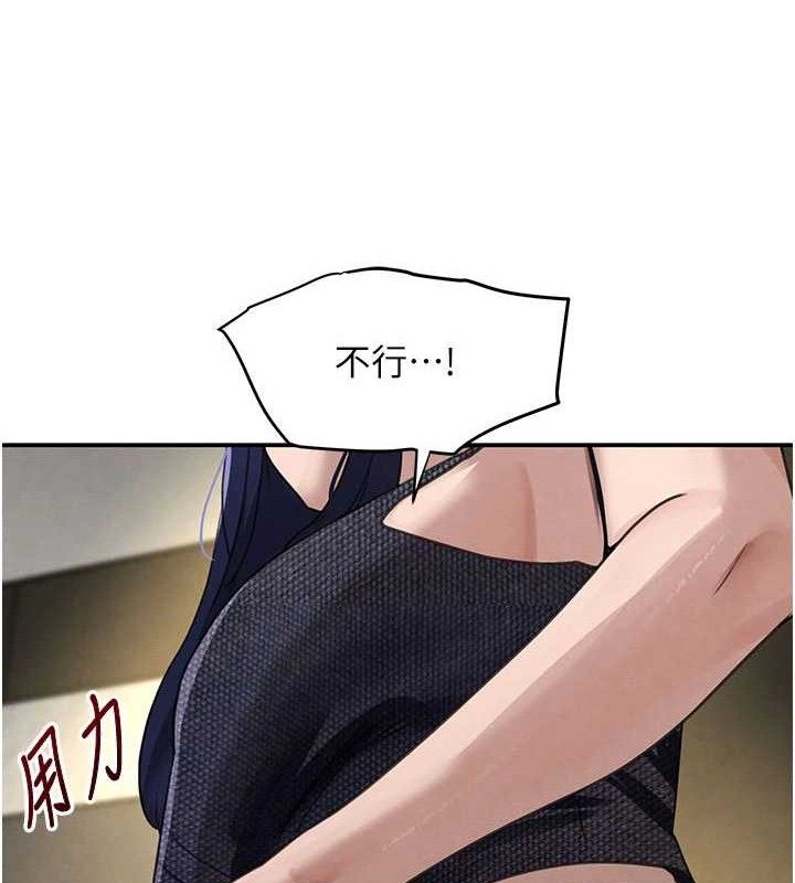 《黑道千金》漫画 第38話-用蠻力制服倔強的妹妹