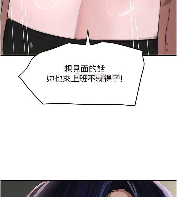 《黑道千金》漫画 第38話-用蠻力制服倔強的妹妹