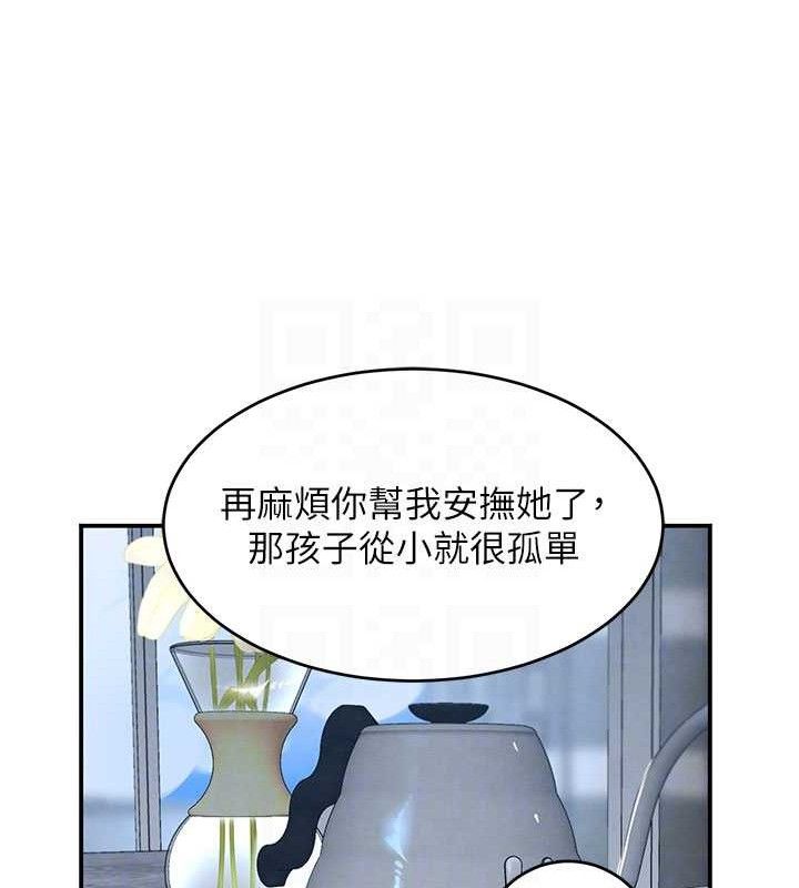 《黑道千金》漫画 第38話-用蠻力制服倔強的妹妹