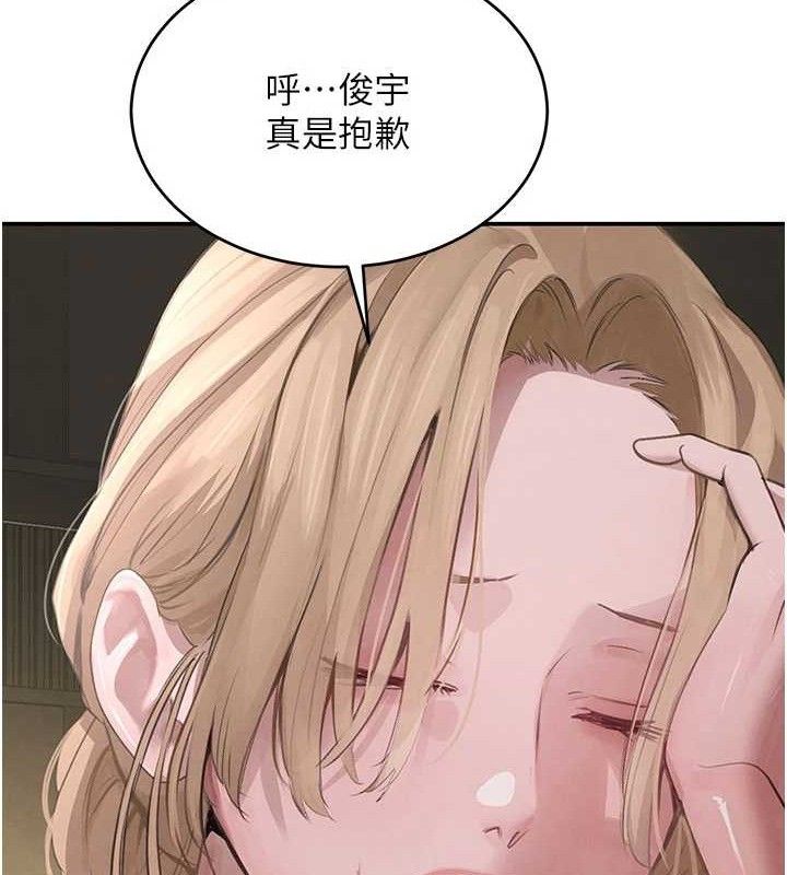 《黑道千金》漫画 第38話-用蠻力制服倔強的妹妹