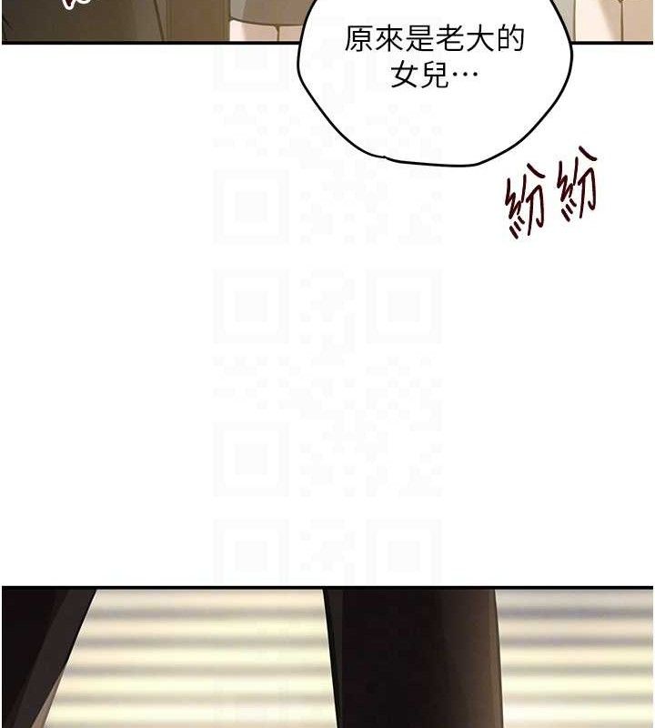 《黑道千金》漫画 第38話-用蠻力制服倔強的妹妹