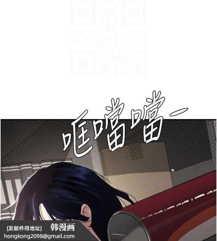 《黑道千金》漫画 第38話-用蠻力制服倔強的妹妹