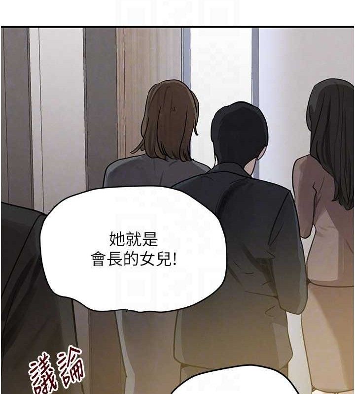 《黑道千金》漫画 第38話-用蠻力制服倔強的妹妹