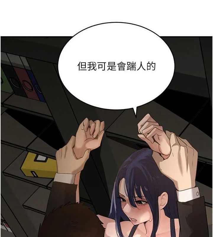 《黑道千金》漫画 第38話-用蠻力制服倔強的妹妹