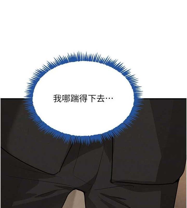 《黑道千金》漫画 第38話-用蠻力制服倔強的妹妹