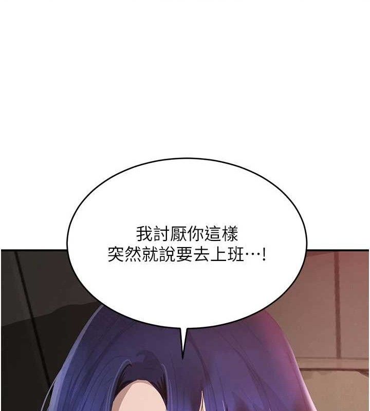 《黑道千金》漫画 第38話-用蠻力制服倔強的妹妹