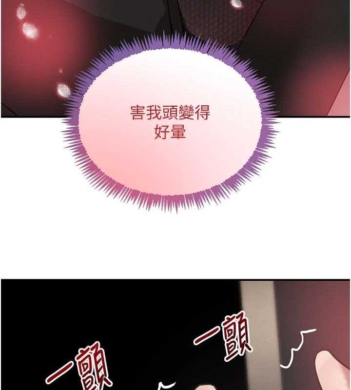 《黑道千金》漫画 第38話-用蠻力制服倔強的妹妹