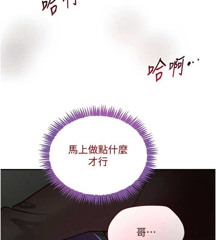 《黑道千金》漫画 第38話-用蠻力制服倔強的妹妹