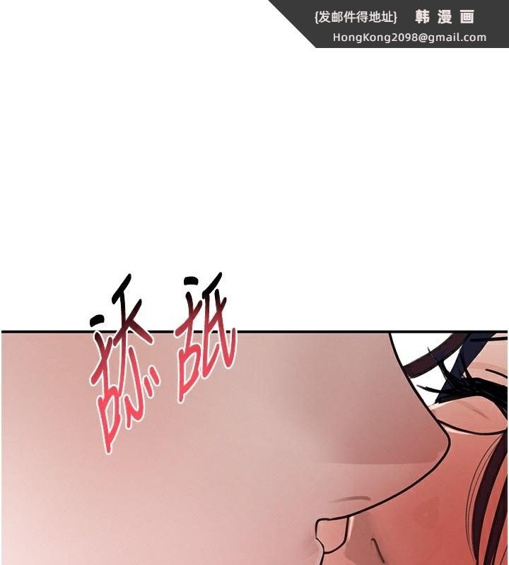 《黑道千金》漫画 第39話-我把第一次獻給你