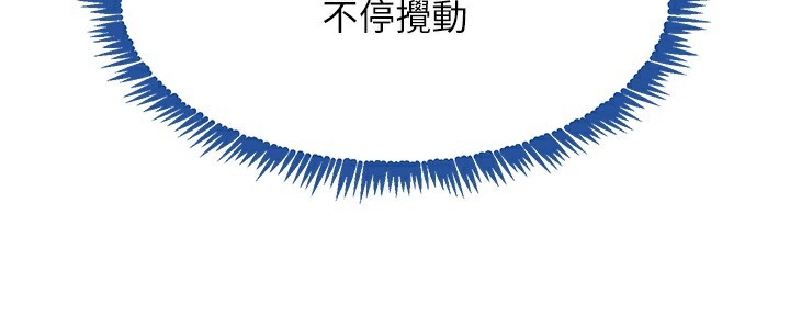 《黑道千金》漫画 第39話-我把第一次獻給你