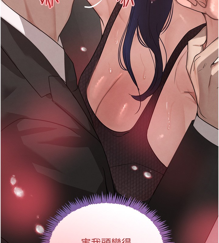 《黑道千金》漫画 第39話-我把第一次獻給你