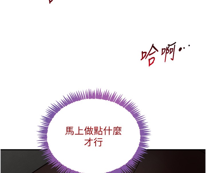 《黑道千金》漫画 第39話-我把第一次獻給你