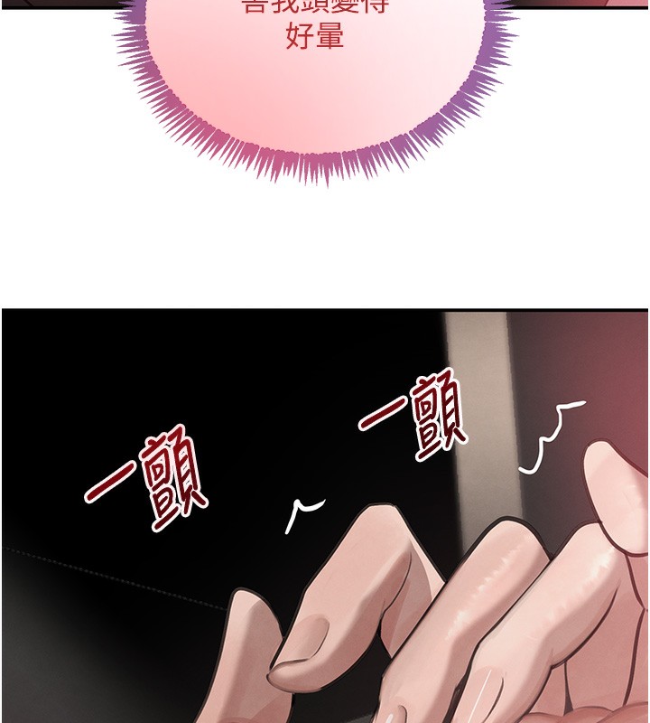 《黑道千金》漫画 第39話-我把第一次獻給你