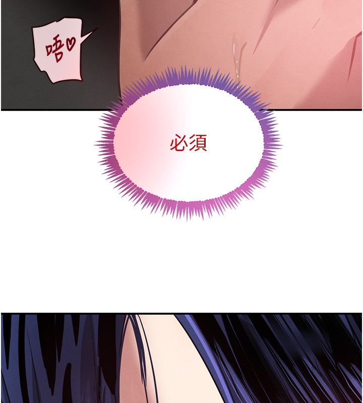 《黑道千金》漫画 第39話-我把第一次獻給你