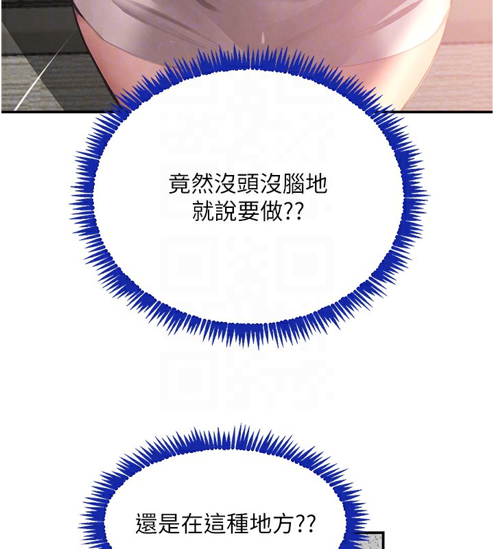 《黑道千金》漫画 第39話-我把第一次獻給你