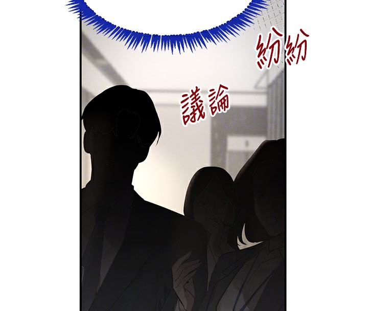 《黑道千金》漫画 第39話-我把第一次獻給你