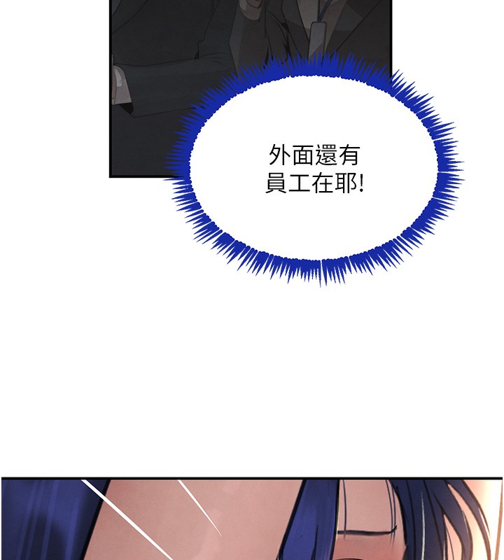 《黑道千金》漫画 第39話-我把第一次獻給你