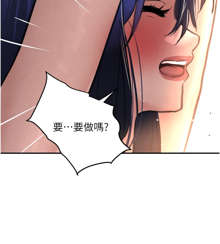 《黑道千金》漫画 第39話-我把第一次獻給你