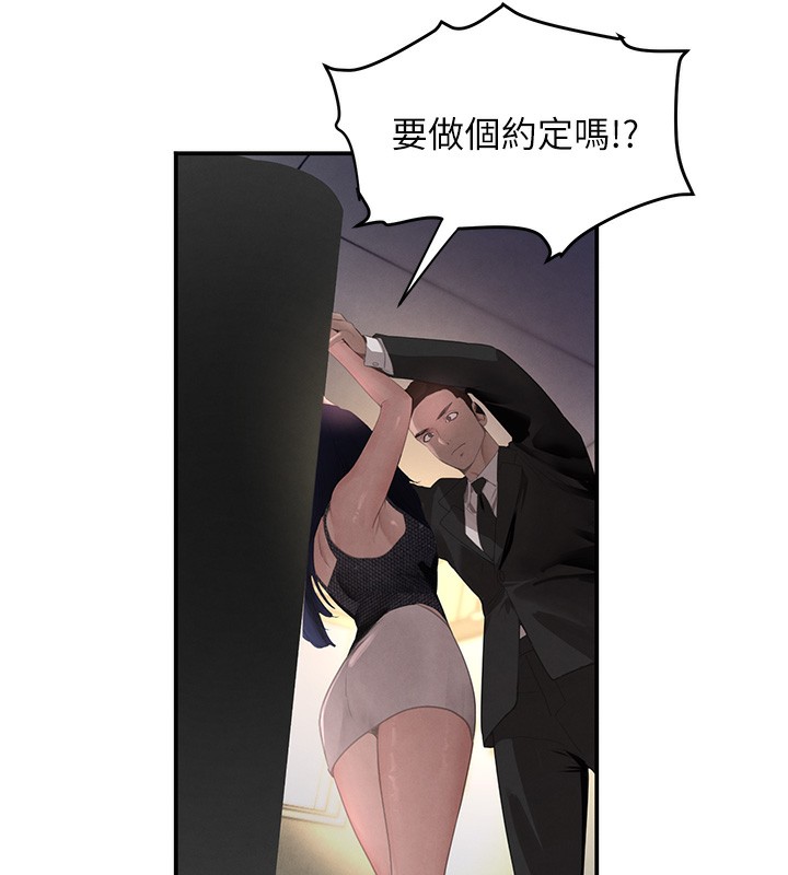 《黑道千金》漫画 第39話-我把第一次獻給你