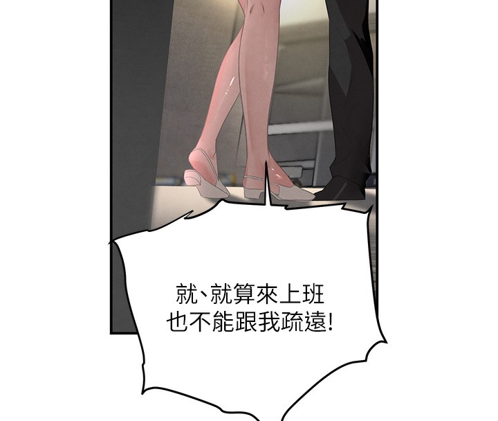 《黑道千金》漫画 第39話-我把第一次獻給你