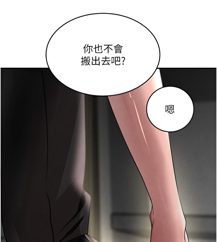 《黑道千金》漫画 第39話-我把第一次獻給你