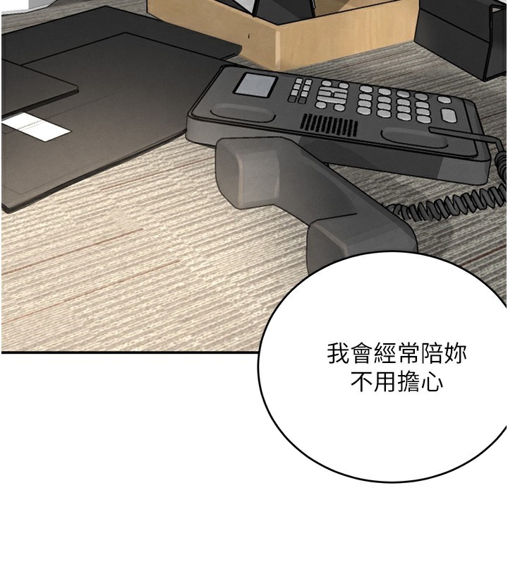 《黑道千金》漫画 第39話-我把第一次獻給你
