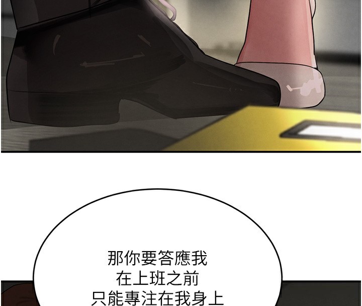 《黑道千金》漫画 第39話-我把第一次獻給你