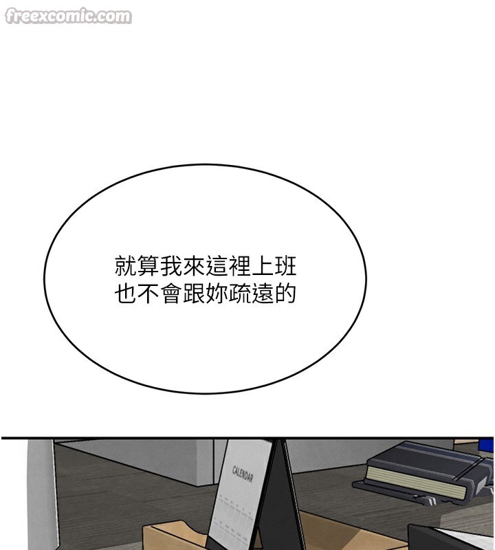 《黑道千金》漫画 第39話-我把第一次獻給你
