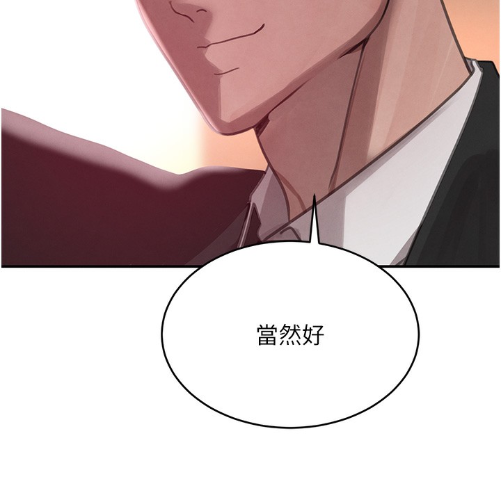 《黑道千金》漫画 第39話-我把第一次獻給你