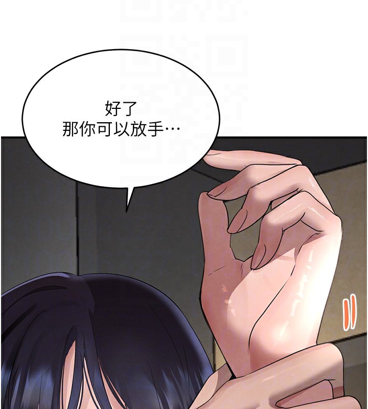 《黑道千金》漫画 第39話-我把第一次獻給你